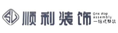 邢台巨鹿县顺利装修公司