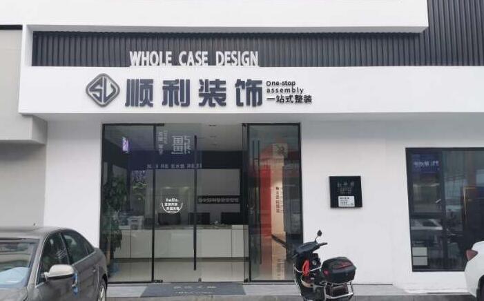邢台巨鹿县装修公司
