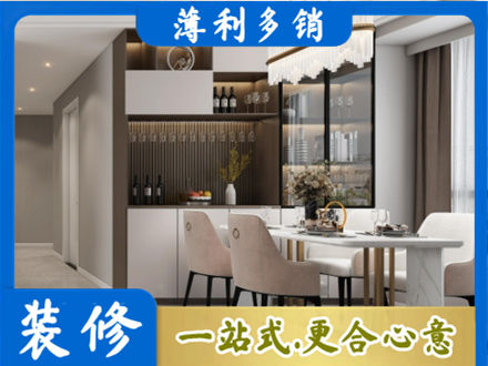 邢台巨鹿县本地商品房装修哪家好