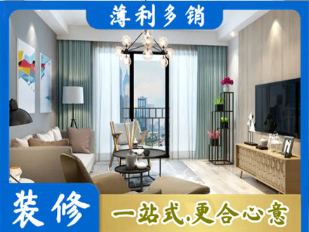 邢台巨鹿县本地房屋装修电话号码