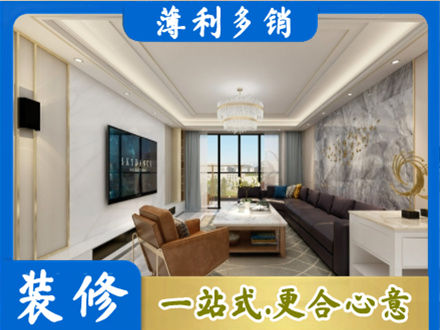 邢台巨鹿县装修新房