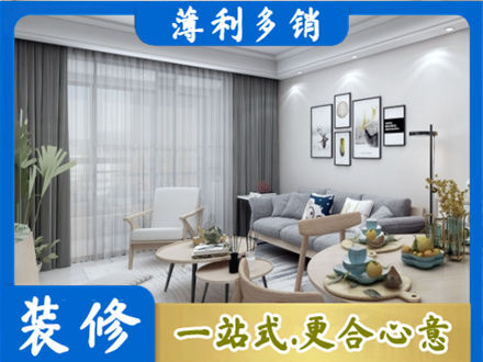邢台巨鹿县装修店