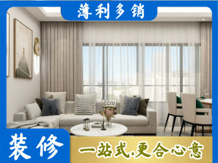 邢台巨鹿县装修价格