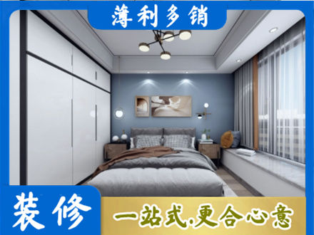 邢台巨鹿县正规次卧装修