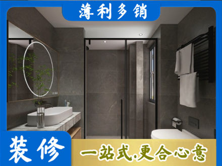 邢台巨鹿县正规洗浴间装修