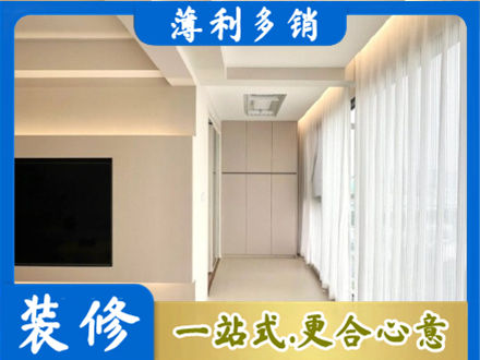 邢台巨鹿县装修公司16.jpg