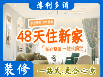 邢台巨鹿县新房整装