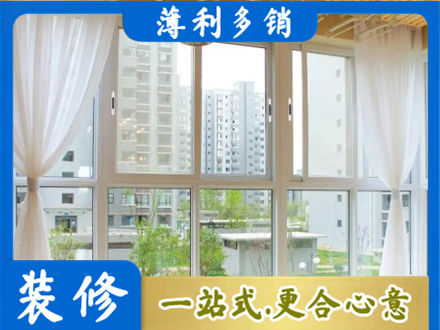 邢台巨鹿县正规阳台封窗装修
