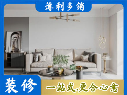 邢台巨鹿县客厅装修案例